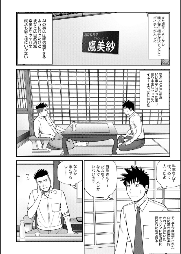 レアリティー・コード【デジタル特装版】_38枚目の画像